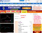 智宝盈贵金属论坛缩略图