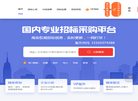 招标与采购网缩略图