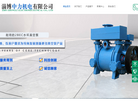 水环式真空泵缩略图