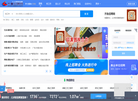 淄博招聘网缩略图