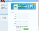 QQ注册缩略图