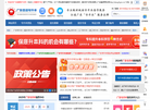 广州专插本缩略图