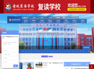 诸城一中慈海学校缩略图