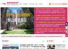 深圳小产权房缩略图