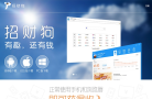 招财狗缩略图