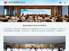 浙江省慈善联合总会缩略图