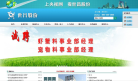 世昌股份缩略图