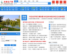 诸城房产网缩略图