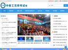 中餐工艺师网缩略图