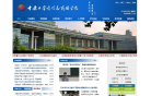 中原工学院信息商务学院缩略图