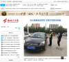 诸城信息港缩略图