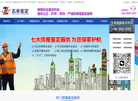 广东志承检测鉴定缩略图