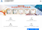 广州市增城金亮配剂厂缩略图