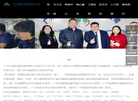 广州众程机械设备缩略图