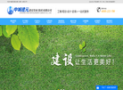 中城建元建设缩略图
