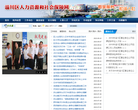 淄川区人力资源和社会保障网缩略图