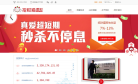 招财猫理财缩略图
