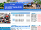 花都区农村集体资产管理交易平台缩略图