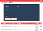 飞联轴承型号查询网缩略图