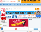 邹城人才网缩略图