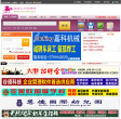 诸城招聘网缩略图