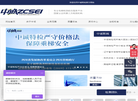 辽宁省中诚特种设备检测缩略图