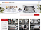 诸城市盛康屠宰设备缩略图