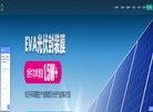 广州市赞晨新材料科技缩略图