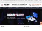 成都子诚网络信息技术缩略图
