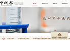 《中成药》编辑部缩略图