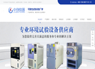 深圳市中创仪器设备缩略图