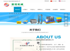 诸城市誉冠机械缩略图