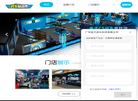广州金贝游乐科技缩略图