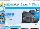 东莞市正达机电缩略图