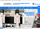 东莞市大朗正标五金机械加工店缩略图