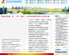 郑东新区教育信息网缩略图