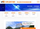 智旦货运宝网站缩略图