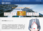 浙江中盾企业管理集团缩略图