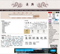 汉典缩略图