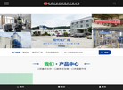 福州正德建材科技缩略图