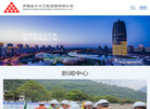 河南省中大工程监理缩略图