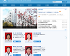 中山大学光华口腔医学院附属口腔医院缩略图