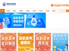 广州名展教育信息咨询缩略图