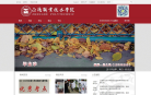 正德职业技术学院缩略图