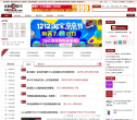 真的值得买缩略图
