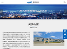 江苏源源山富数码喷绘科技缩略图