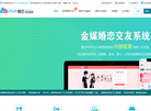 择爱婚恋交友系统缩略图