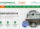 东莞市泽昊聚氨酯缩略图