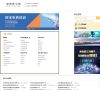 深圳珠宝网-珠宝招聘频道缩略图