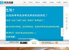 龙华信息网缩略图
